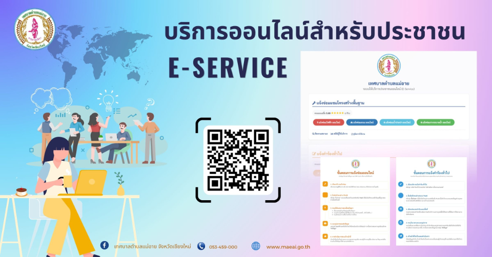 E-service.jpg