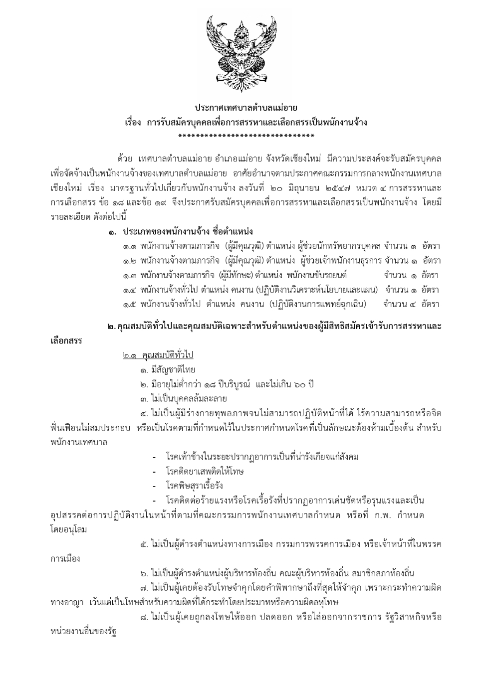 Job2570_page-0001.jpg