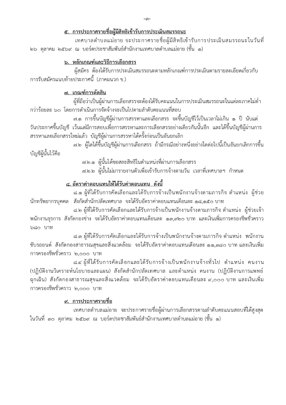 Job2570_page-0003.jpg