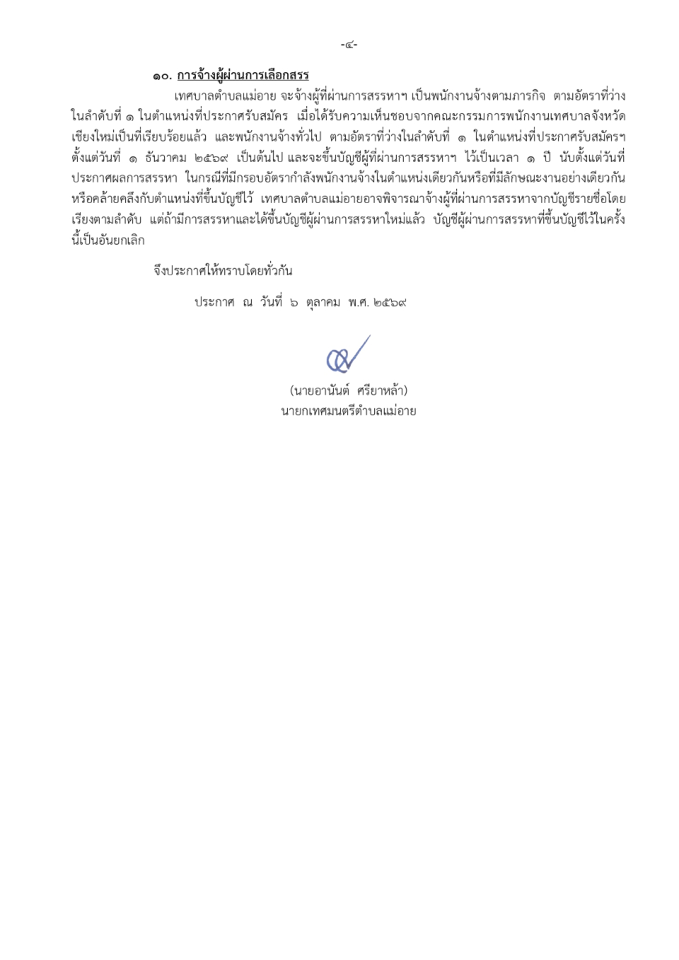 Job2570_page-0004.jpg
