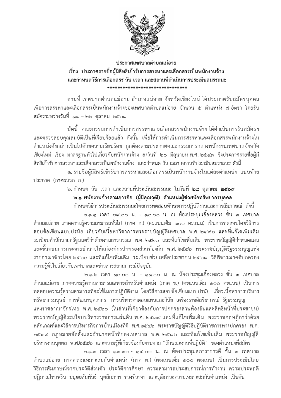 PRJob2570_page-0001.jpg