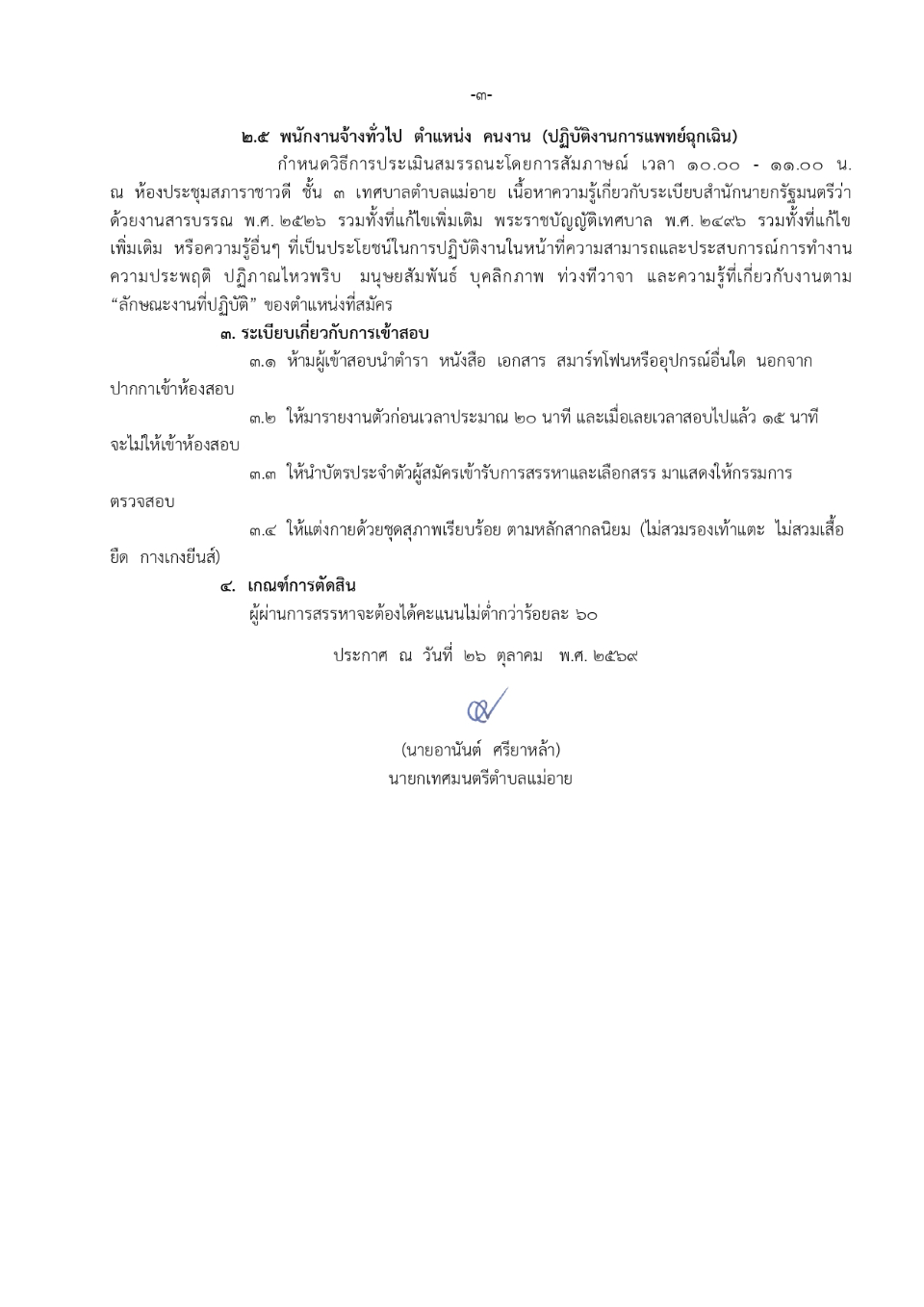 PRJob2570_page-0003.jpg