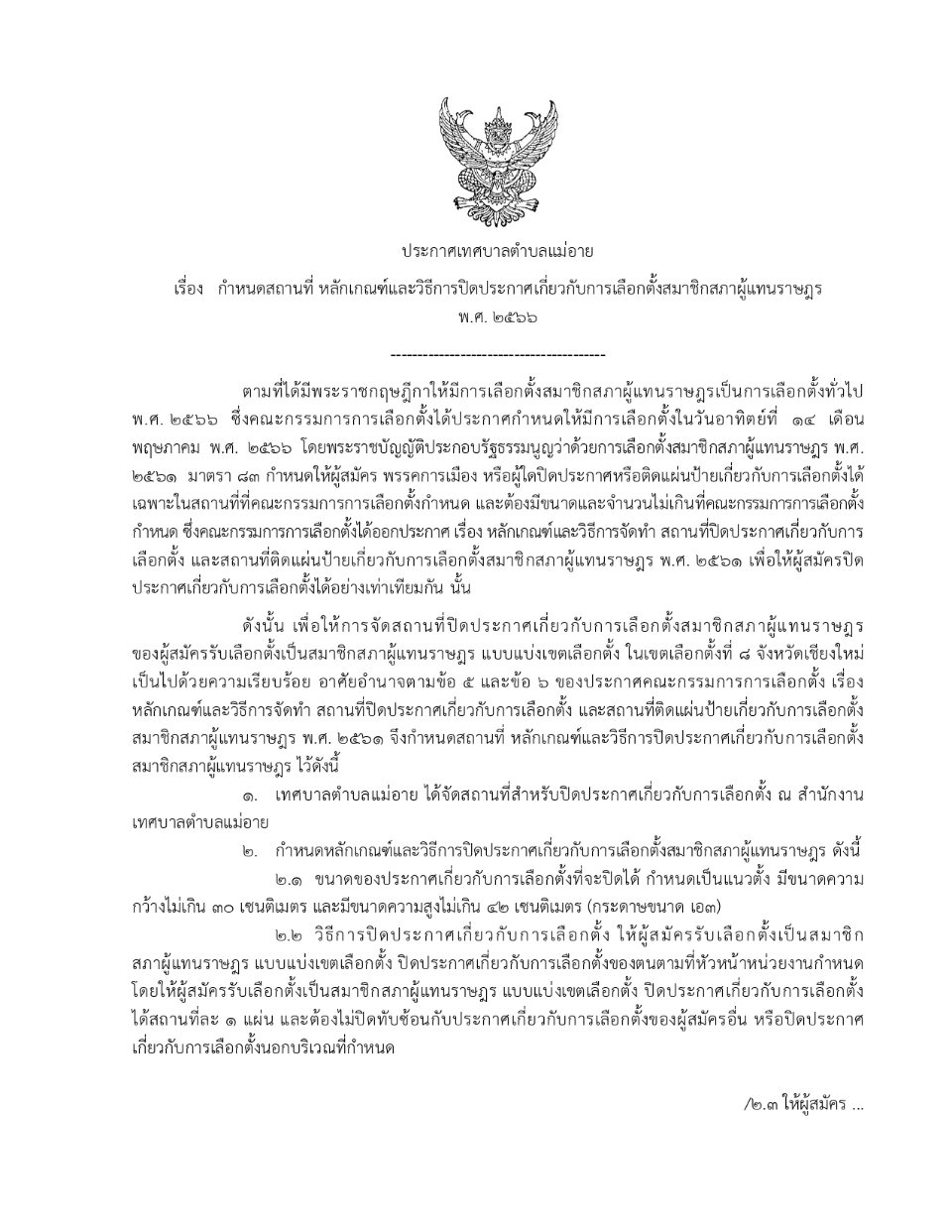 thaivote1_page-0001.jpg
