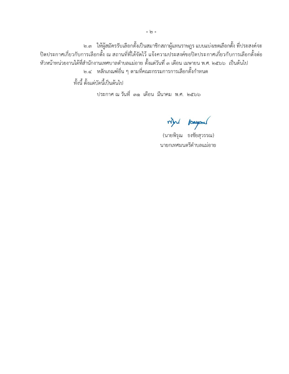 thaivote1_page-0002.jpg