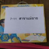 บรรยากาศโครงการส่งเสริมพัฒนาการเด็กปฐมวัย