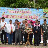 บรรยากาศโครงการส่งเสริมพัฒนาการเด็กปฐมวัย