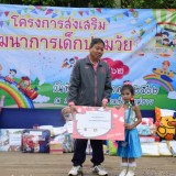 บรรยากาศโครงการส่งเสริมพัฒนาการเด็กปฐมวัย