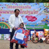 บรรยากาศโครงการส่งเสริมพัฒนาการเด็กปฐมวัย