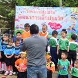 บรรยากาศโครงการส่งเสริมพัฒนาการเด็กปฐมวัย