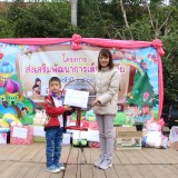 โครงการส่งเสริมพัฒนาการเด็กปฐมวัย ประจำปี 2561 และงานวันเด็กแห่งชาติ พ.ศ.2561