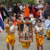 โครงการส่งเสริมพัฒนาการเด็กปฐมวัย ประจำปี 2561 และงานวันเด็กแห่งชาติ พ.ศ.2561