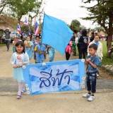 โครงการส่งเสริมพัฒนาการเด็กปฐมวัย ประจำปี 2561 และงานวันเด็กแห่งชาติ พ.ศ.2561