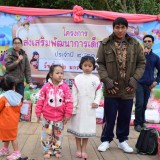 โครงการส่งเสริมพัฒนาการเด็กปฐมวัย ประจำปี 2561 และงานวันเด็กแห่งชาติ พ.ศ.2561