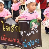 โครงการส่งเสริมพัฒนาการเด็กปฐมวัย ประจำปี 2561 และงานวันเด็กแห่งชาติ พ.ศ.2561