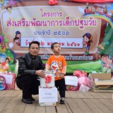 โครงการส่งเสริมพัฒนาการเด็กปฐมวัย ประจำปี 2561 และงานวันเด็กแห่งชาติ พ.ศ.2561