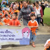 โครงการส่งเสริมพัฒนาการเด็กปฐมวัย ประจำปี 2561 และงานวันเด็กแห่งชาติ พ.ศ.2561