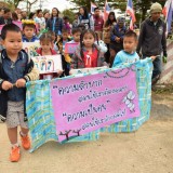 โครงการส่งเสริมพัฒนาการเด็กปฐมวัย ประจำปี 2561 และงานวันเด็กแห่งชาติ พ.ศ.2561