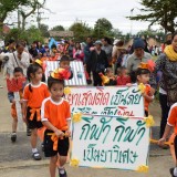 โครงการส่งเสริมพัฒนาการเด็กปฐมวัย ประจำปี 2561 และงานวันเด็กแห่งชาติ พ.ศ.2561