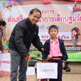 โครงการส่งเสริมพัฒนาการเด็กปฐมวัย ประจำปี 2561 และงานวันเด็กแห่งชาติ พ.ศ.2561