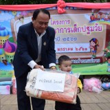 โครงการส่งเสริมพัฒนาการเด็กปฐมวัย ประจำปี 2561 และงานวันเด็กแห่งชาติ พ.ศ.2561