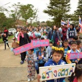 โครงการส่งเสริมพัฒนาการเด็กปฐมวัย ประจำปี 2561 และงานวันเด็กแห่งชาติ พ.ศ.2561