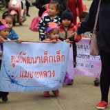 โครงการส่งเสริมพัฒนาการเด็กปฐมวัย ประจำปี 2561 และงานวันเด็กแห่งชาติ พ.ศ.2561