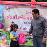 โครงการส่งเสริมพัฒนาการเด็กปฐมวัย ประจำปี 2561 และงานวันเด็กแห่งชาติ พ.ศ.2561