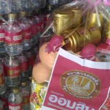 กิจกรรมเก็บของขวัญ ของรางวัล