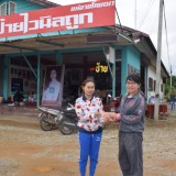 กิจกรรมเก็บของขวัญ ของรางวัล