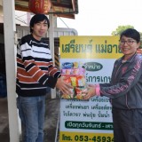 กิจกรรมเก็บของขวัญ ของรางวัล