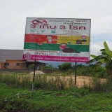 โครงการรณรงค์ป้องกันโรคไข้เลือดออกและโรคติดต่ออื่น ๆ 2559