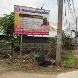 โครงการรณรงค์ป้องกันโรคไข้เลือดออกและโรคติดต่ออื่น ๆ 2559