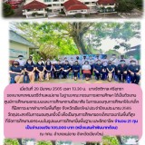 ทต.แม่อายเป็นตัวแทนมอบทุนการศึกษาแก่เด็กที่มีสภาวะยากลำบากในพื้นที่สูง จังหวัดเชียงใหม่ ประจำปีงบประมาณ 2565