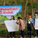 กิจกรรม "เยาวชนคนรักษ์ป่า ณ ห้วยดีหมี"