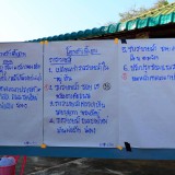 การออกประชาคมหมู่บ้านเพื่อจัดทำแผนพัฒนาท้องถิ่น พ.ศ.2561-2565